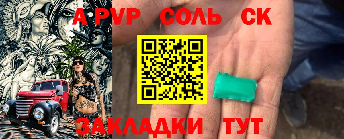 Обнинск  Alpha-PVP крисы CK  Вход с VPN  APVP СК КРИС  А ПВП мука 