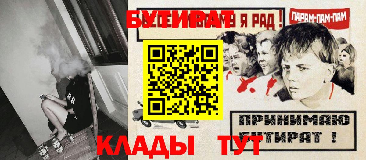 Бутират 99% Обнинск