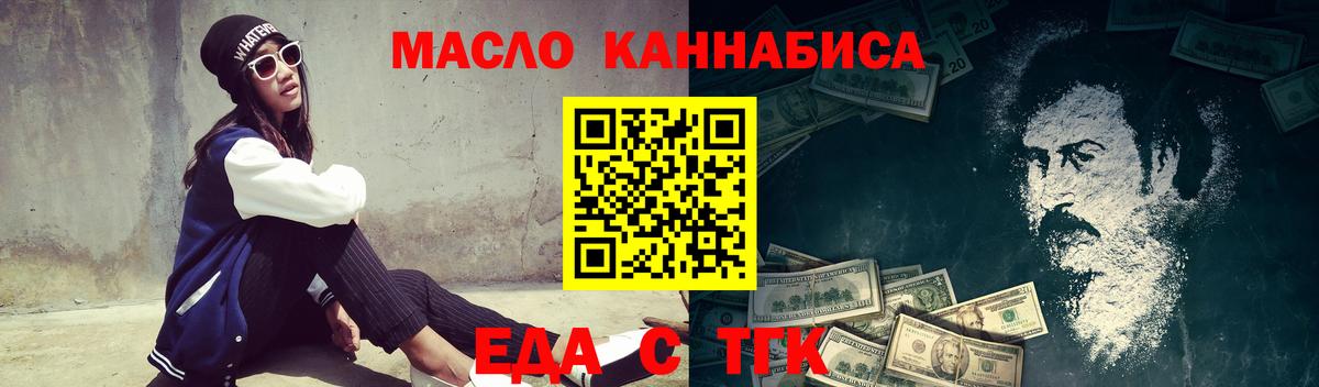 Обнинск  Cannafood марихуана  Вход с VPN 