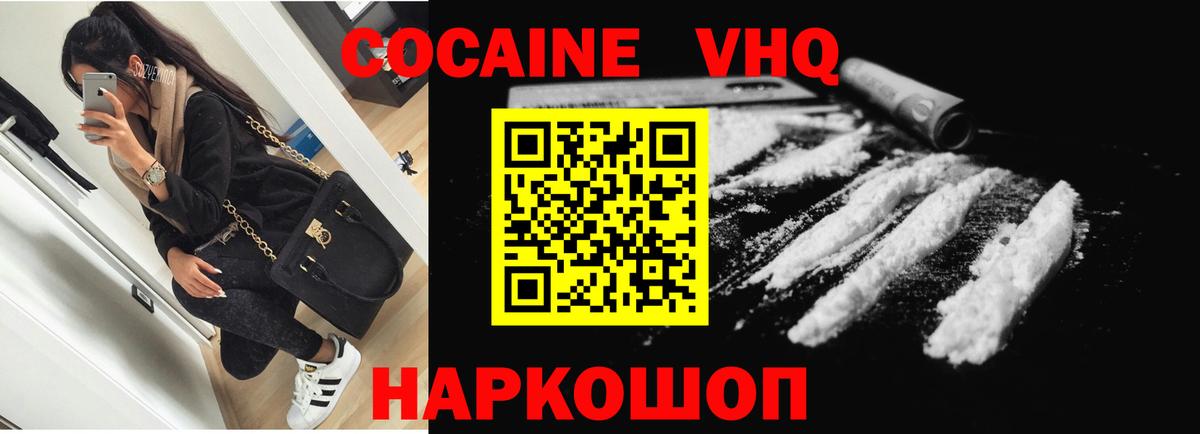 Cocaine Columbia Обнинск
