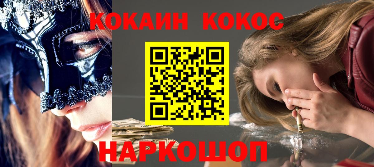 COCAIN Боливия  COCAIN 99%  Вход с VPN  Обнинск 