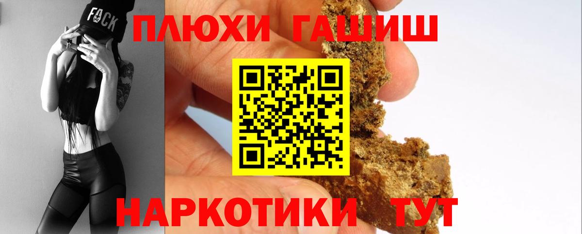 Обнинск  наркотики  Вход с VPN  ГАШИШ Изолятор 