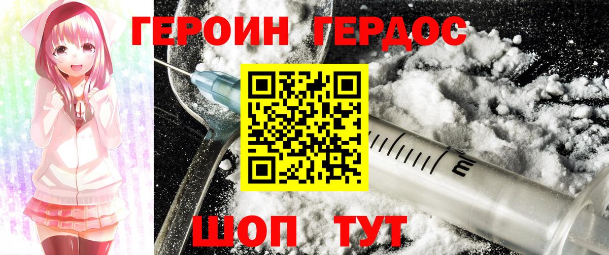 Обнинск  ГЕРОИН Афган  Вход с VPN 