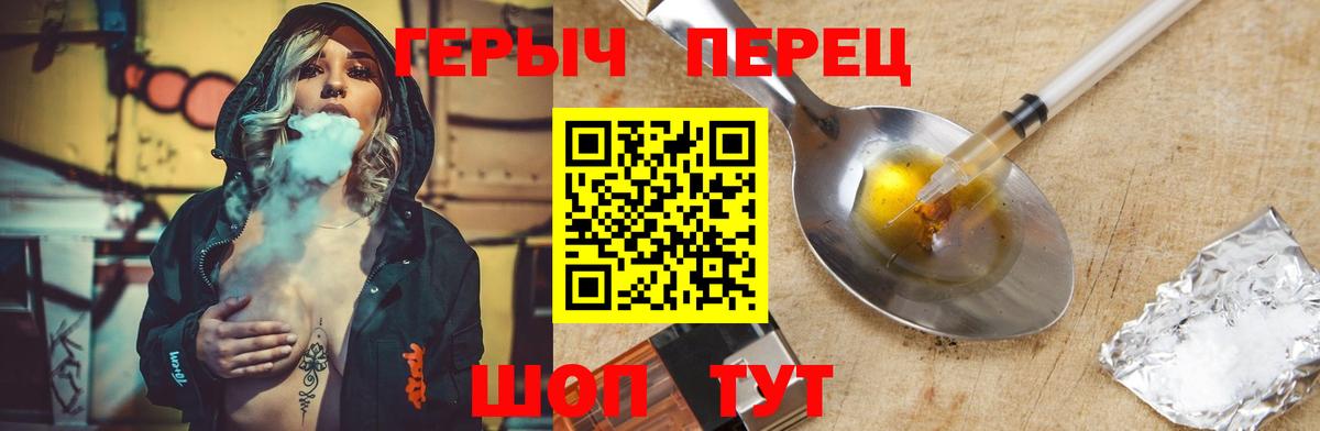 ГЕРОИН белый Обнинск