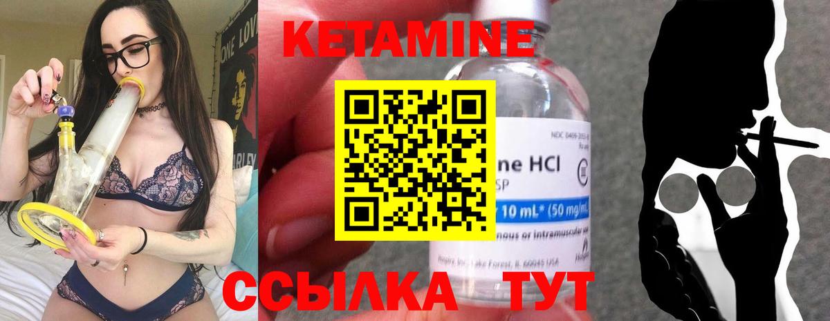 КЕТАМИН ketamine  Вход с VPN  Обнинск  КЕТАМИН ketamine 