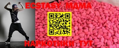 экстази Славянск-на-Кубани