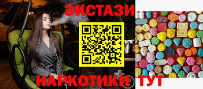 экстази Славянск-на-Кубани