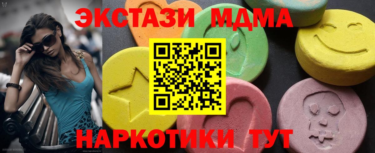 MDMA молли  МДМА Molly  Обнинск  Вход с VPN 