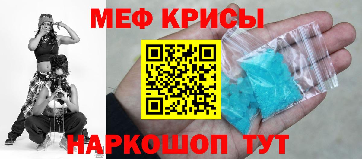 Мефедрон кристаллы Обнинск