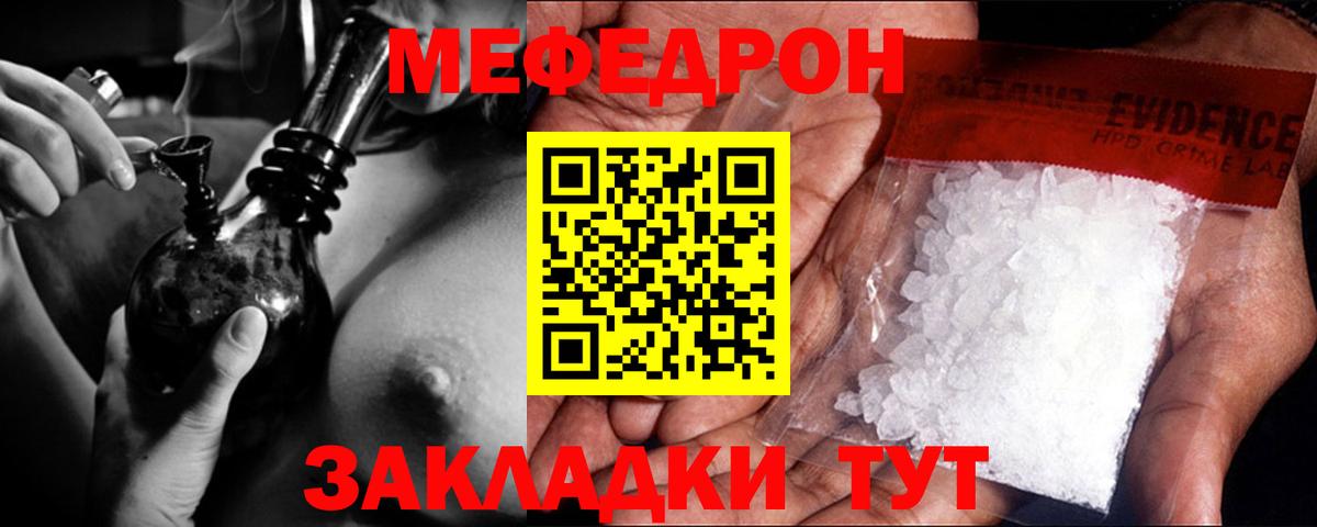 Обнинск  Мефедрон мука  МЯУ-МЯУ  МЕФ VHQ  Вход с VPN 
