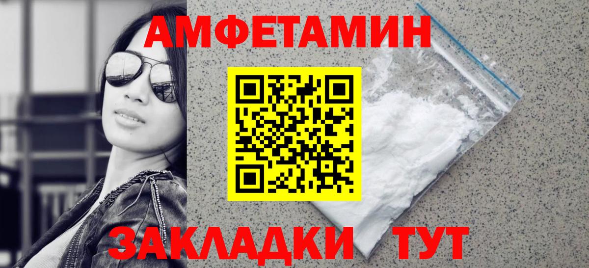 МЕТАМФЕТАМИН Methamphetamine Обнинск