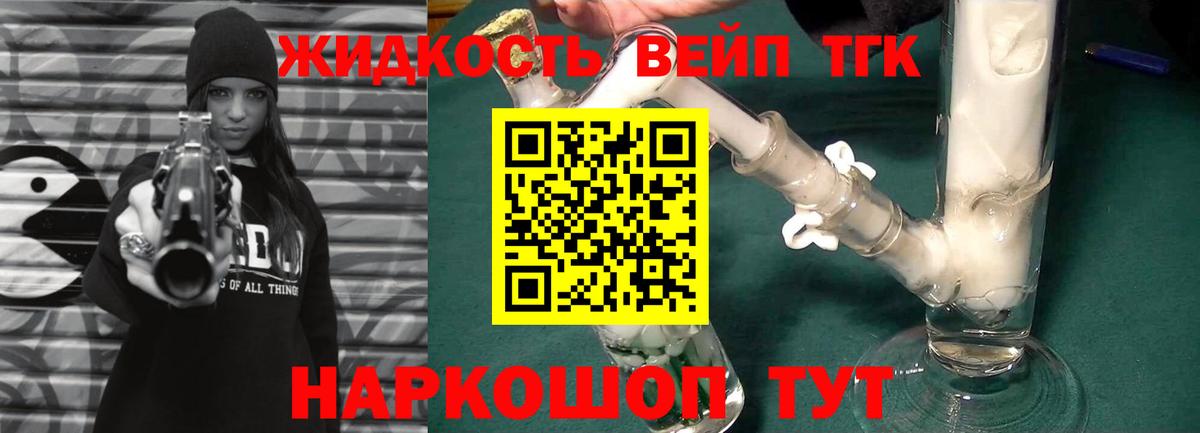 Обнинск  ТГК гашишное масло  Вход с VPN 