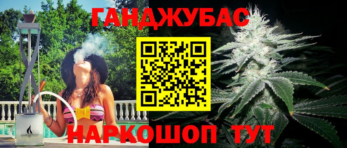 Канабис марихуана Обнинск